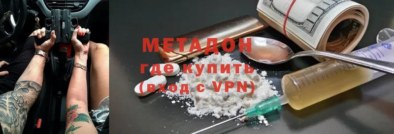 МЕТАДОН VHQ  Артёмовск 